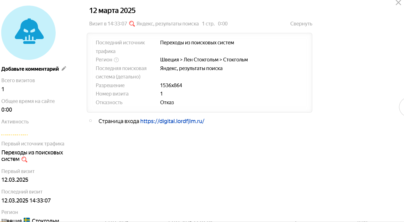 переходы бота с яндекса или непонятно чего