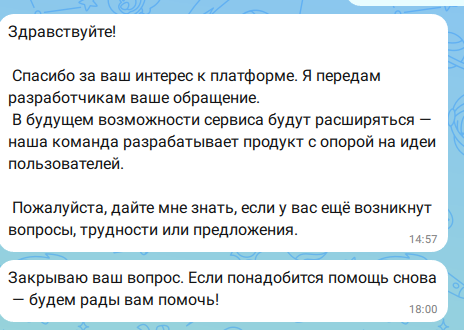 бот