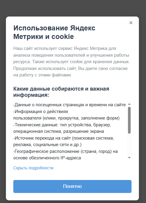 предупреждение