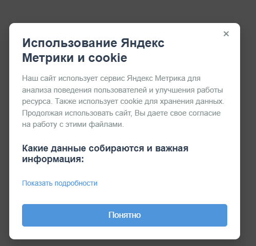 предупреждение