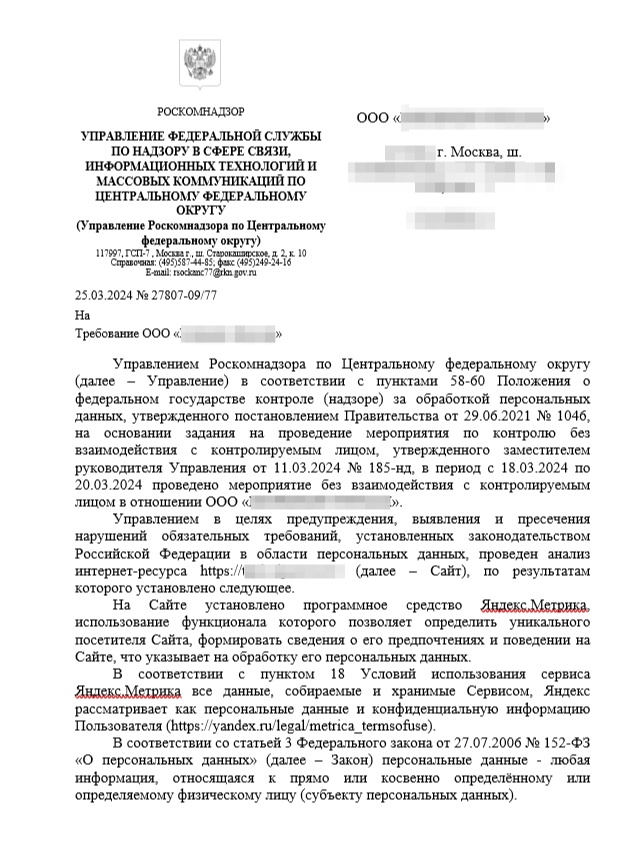 акт