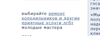 нехорошие ссылки