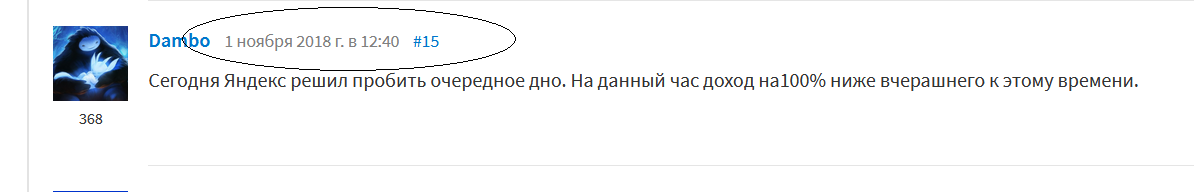 Дно Яндекса