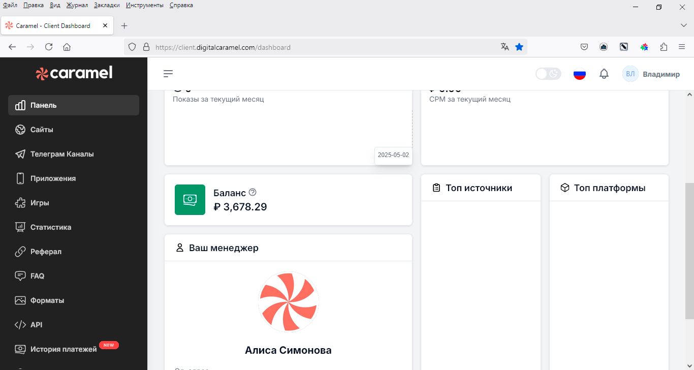 баланс