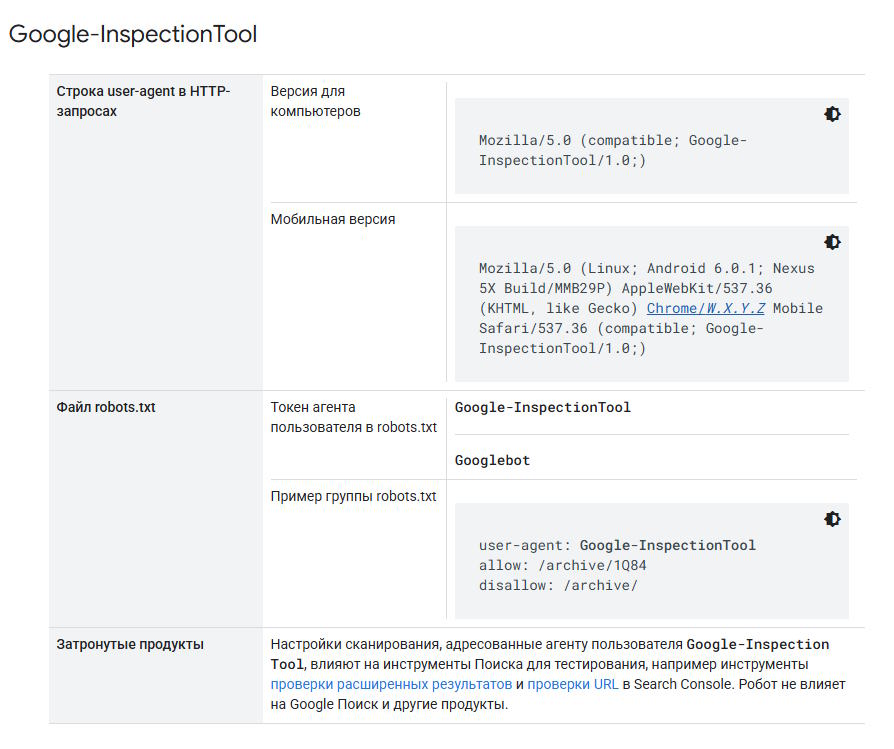 inspection bot