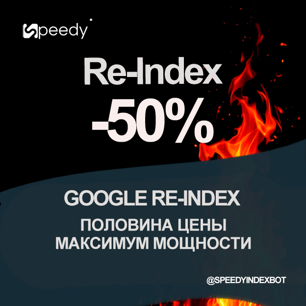 reindex_ru__d8419ceb.jpg