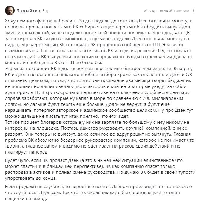 Мнение-анализ