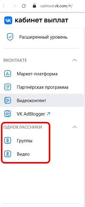 ОК в кабинете выплат