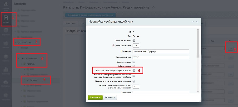 Поиск по заголовка в битрикс