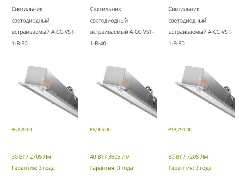 светильники карточки