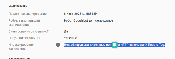 индекс