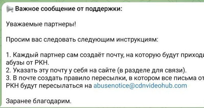 Центр обработки уведомлений РКН