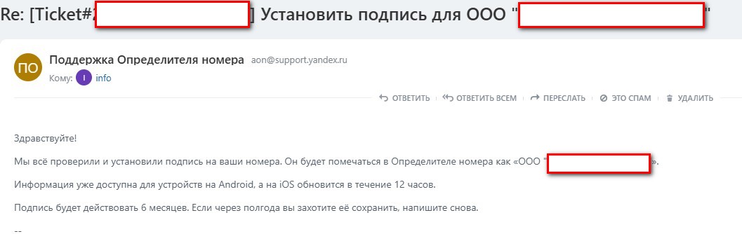 определитель номера