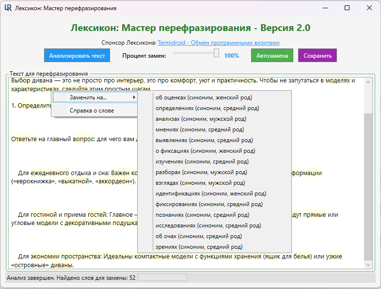 обновление Лексикон