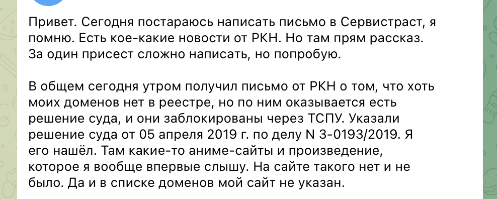 Прикреплять к левому постановлению суда по левому тайтлу обратной датой это типичный блок РКН или почерк контакта Cdnvideohub?