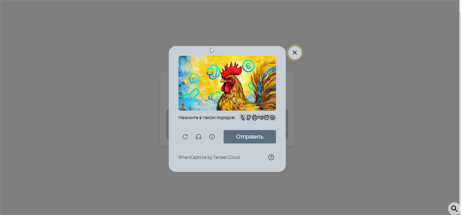 яндекс директор