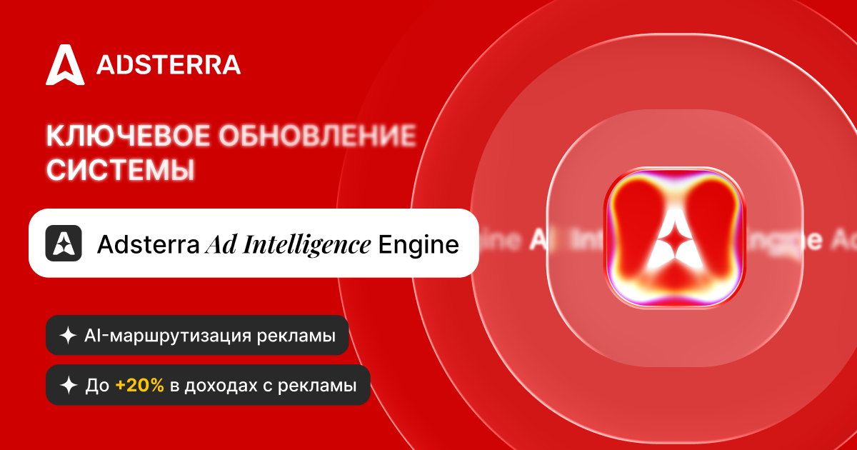 Adsterra AI Intelligence Engine 2026