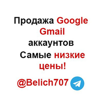 Belich707