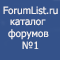 FоrumList