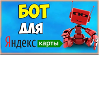 накрутка пф яндекс карты накрутка пф яндекс карты